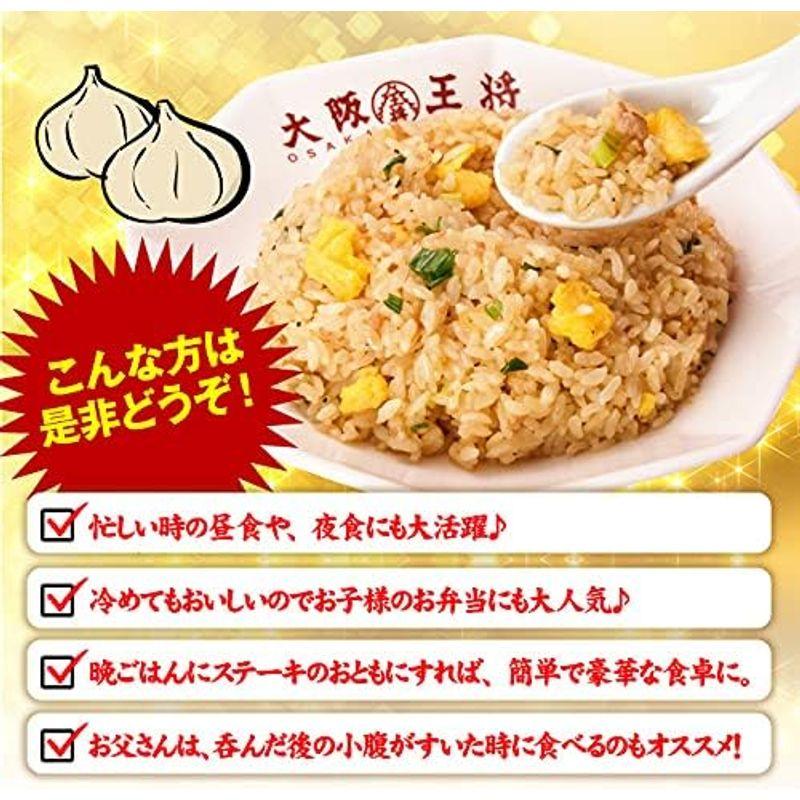 大阪王将 ガーリック炒めチャーハン×10袋 冷凍チャーハン 冷凍食品 詰め合わせ セット にんにく炒飯 レンチン 簡単調理 お取り寄せグルメ