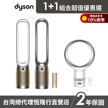 【買大送小】Dyson TP12 甲醛NOx偵測涼風空氣清淨機+AM12智能涼風扇 超值組