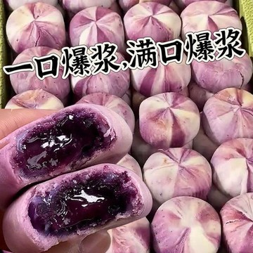 新品🎉【真材實料】😍雪媚娘點心 糕點 點心 山藥藍莓流心糕點零食 雪媚娘紅豆餅 早餐休閑解饞代餐便宜批發整箱