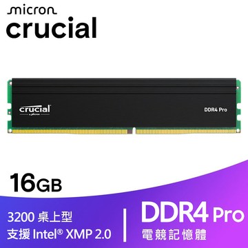 【Micron 美光】Crucial Pro 16GB DDR4-3200 UDIMM 桌上型記憶體含散熱片