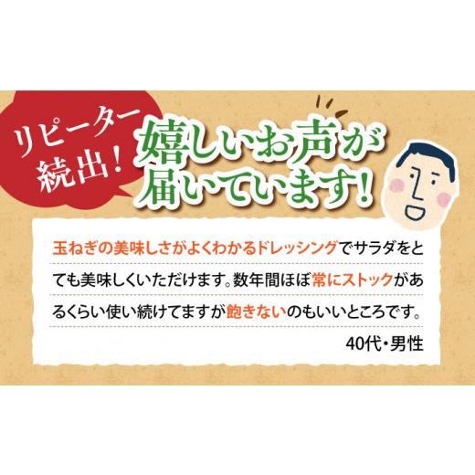 ふるさと納税 福岡県 築上町 玉ねぎドレッシング の「たまっしんぐ」プレーン大2本・ゆず1本」《築上町》 [ABAH002]