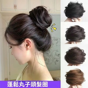 【隔日到貨】假髮髮圈 仿真丸子頭 丸子頭假髮 復古風假髮包 自然盤髮圈全真人髮花苞蓬鬆神器 扎髮丸子頭 假髮丸子頭