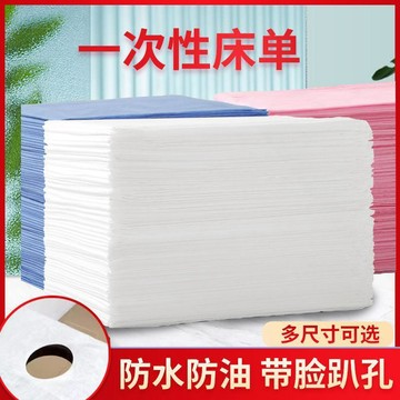 🚚臺灣出🚚一次性牀單美容院防水防油枕巾 一次性牀巾 不織布牀巾 一次性牀罩 美容枕巾 一次性牀墊 美容巾 一次性洞巾