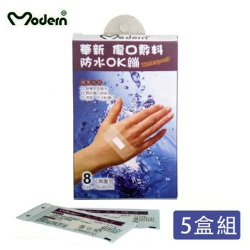 【Modern華新】防水OK繃-3X7公分(8入)-5入組