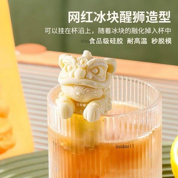 有貨在臺🚀99免運🚀網紅掛壁醒獅冰塊模具同款咖啡飲料奶茶立體冰格硅膠創意模具