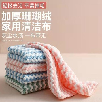 超細纖維廚房洗碗抹布毛巾 家政清潔加厚擦車巾 吸水去污不掉毛