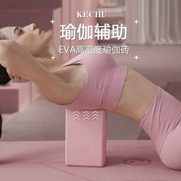 高密度兒童舞蹈瑜伽磚 環保 EVA 圓角泡沫磚 孩童練功壓腿輔助工具 專業跳舞伸展支撐塊 舞蹈訓練運動配件 台灣出貨
