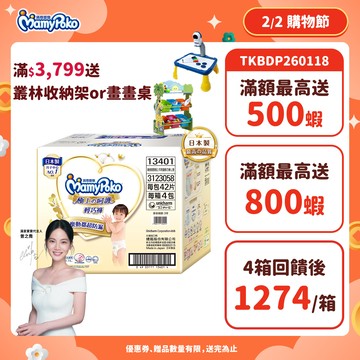 滿意寶寶 極上の呵護 輕巧褲 (M/L/XL/XXL) 箱購  #褲型尿布#紙尿褲#日本白金 │嬌聯官方旗艦店