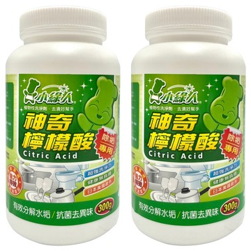 小綠人 神奇檸檬酸  300g  2罐