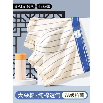 男士內褲男生純棉抗菌四角褲衩男款運動透氣青少年夏薄平角短褲頭