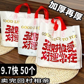 🌟臺灣出貨🌟加厚塑膠手提袋 塑膠購物袋 服裝店用手提袋 禮品包裝手提袋 喜慶購物手提袋 手提袋 加厚購物袋