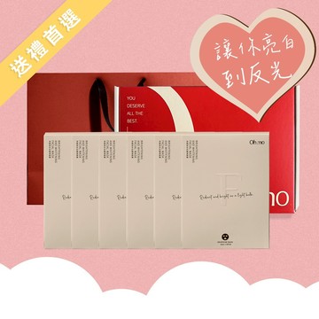 【妳就收下吧】逼妳亮到反光，淨透亮白面膜（6盒/30片）