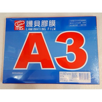 【萬事捷】A3 亮面護貝膠膜 303x428mm 100入/盒 好好逛文具小舖
