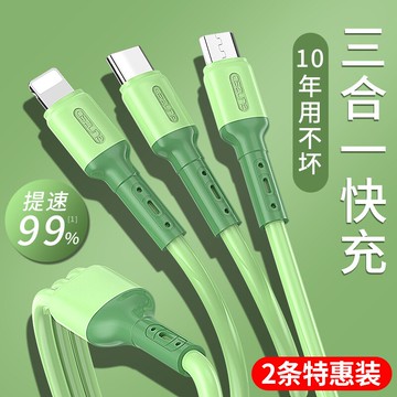 數據線三合一手機充電線器一拖三適用蘋果多頭多用功能typec安卓車載快充usb沖3三頭三用2米帶車用5a萬能三線