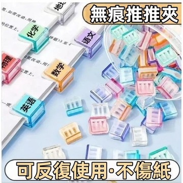 【台灣現貨】別針 褲腳改短神器 隱形收褲腳 窗戶鎖扣 紗窗卡扣 褲腳固定 褲子改短 衣服改短 防拖地神器褲腳