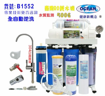 RO純水機製冰機咖啡機500加.餐飲業淨水器.養殖水族工作室.水晶蝦過濾器濾水器NO:1552【七星淨水】