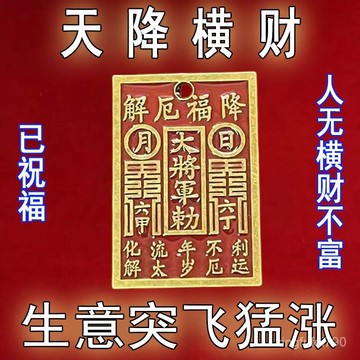 有貨在臺🚀99免運🚀放床頭上【超靈】橫財連連百財入門寶納家門招財元寶鑰匙扣00