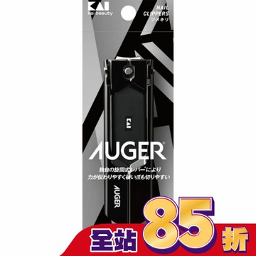 貝印 AUGER高效傳動指甲剪HC-2301