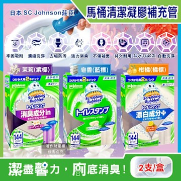 日本SC Johnson莊臣-洗淨防污馬桶清潔凝膠補充管38gx2支/盒(本品不含推桿,便器去污可替換清潔劑,廁所免刷洗香氛凍,鑽石造型可沖約1440次)