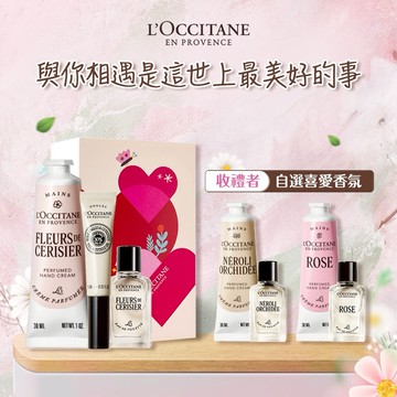 [限定特開]【歐舒丹】🌹寵愛呵護禮💘(護手霜+淡香水+指緣油) 🌸櫻花 🌹玫瑰 🏵️橙花『LINE禮物獨家組合』(收禮者任選香氛)🧨新年禮物