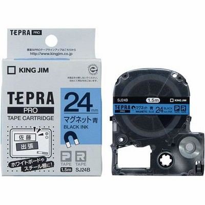キングジム テプラ　ＰＲＯテープ　マグネット青色２４ｍｍ黒文字