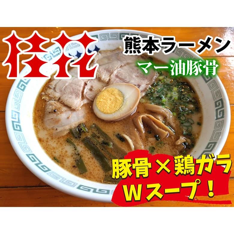 ラーメン 桂花ラーメン 黒マー油 豚骨ラーメン 送料無料 2食 半なま麺 お取り寄せ 熊本ラーメン ご当地ラーメン