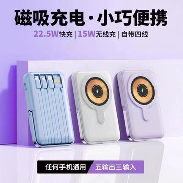 Magsafe磁吸無線充電寶大容量10000毫安快充自帶線支架移動電源