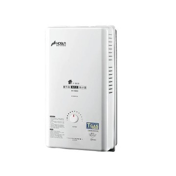 (全省安裝)豪山10公升屋外RF式熱水器天然氣H-1063-NG1