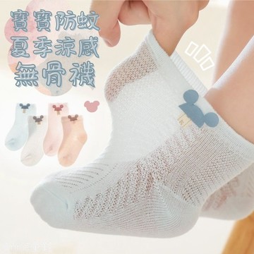❤️Annie❤️寶寶隔涼無骨襪 童襪 止滑襪 嬰兒學步襪 室內隔涼襪 寶寶襪 嬰兒襪 無骨兒童襪 中筒學步襪