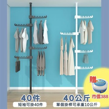 【沐覺mojo】頂天立地加粗單管不鏽鋼掛衣架_32mm加粗管徑4掛桿(工業風衣帽架 晾衣架  加贈萬用去污膏一罐)