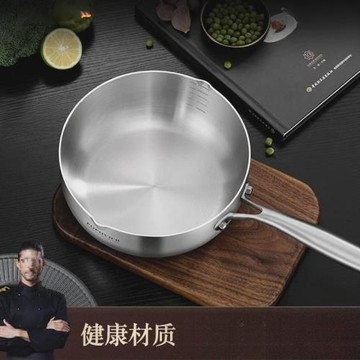 德國316不銹鋼雪平鍋不粘鍋湯鍋家用寶寶輔食鍋牛奶鍋無涂層奶鍋