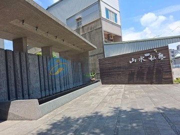 山水私塾華廈+平面車位｜新竹縣竹東鎮北興路三段
