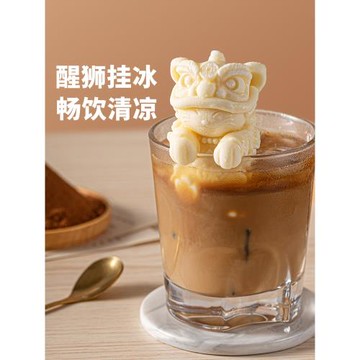 魔幻廚房掛杯醒獅小熊冰格模具家用咖啡凍冰塊制冰食品級硅膠模具
