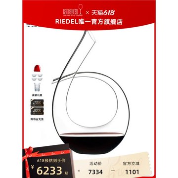 奧地利RIEDEL黑領結經典醒酒器人工吹制高級紅酒分酒器