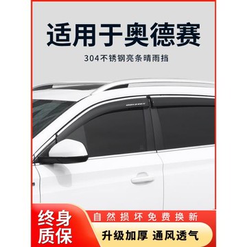 適用本田奧德賽裝飾專用晴雨擋雨板車窗防雨條遮雨條雨搭雨簾雨眉