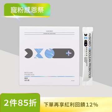 【輕盈調整】輕朔益生菌(30包/盒)
