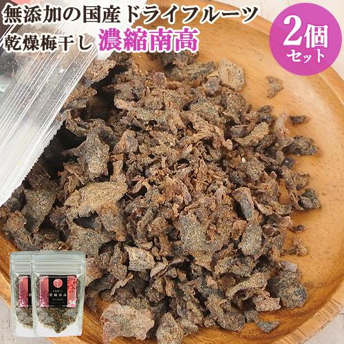 国産ドライフルーツ 濃縮南高 乾燥梅干し 25g×2 ドリームファーマーズJAPAN 送料無料