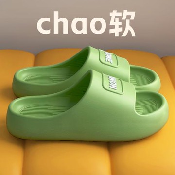 涼拖鞋女夏季2025新款踩屎感室內厚底家居浴室洗澡防滑外穿拖鞋男