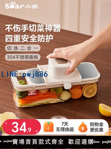 【台灣公司 可打統編】小熊切菜神器多功能新款土豆絲刨絲器廚房切絲神器家用切片擦絲器