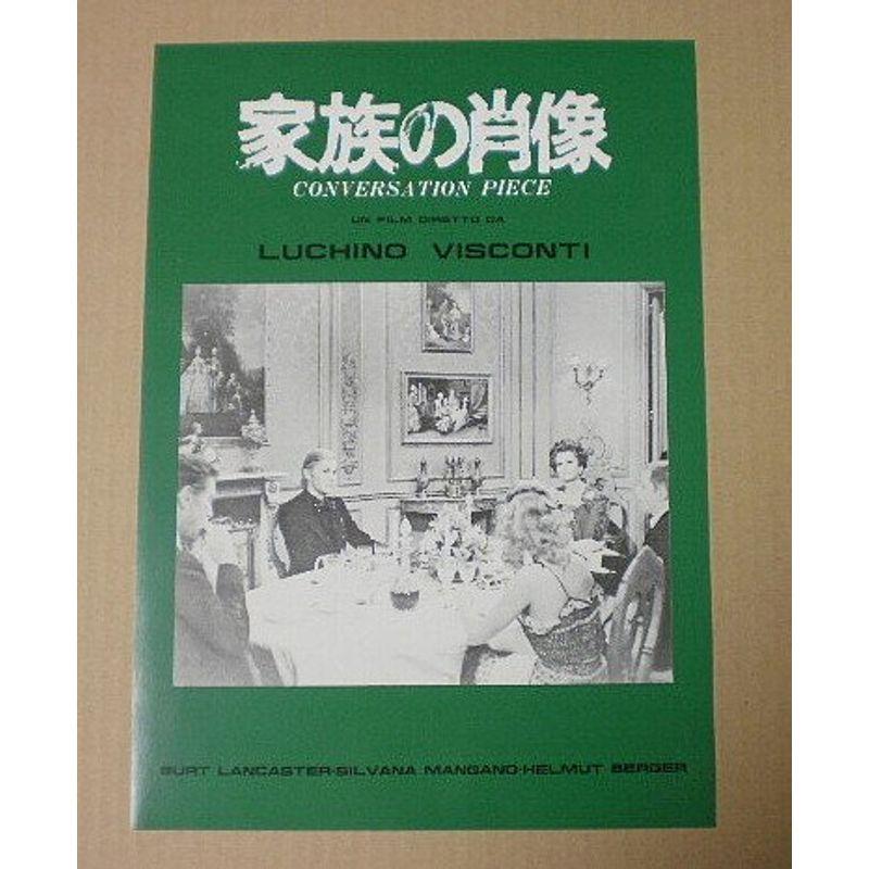 映画チラシ家族の肖像 リバイバル判