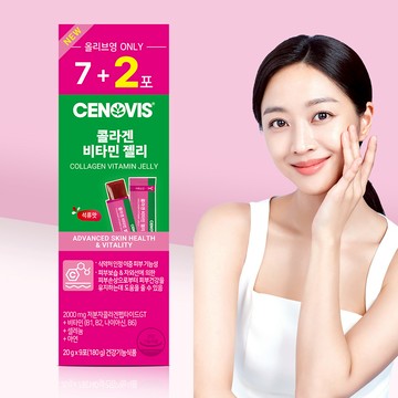 CENOVIS Collagen Vitamin Jelly 7 Sticks Set (+2 Sticks)