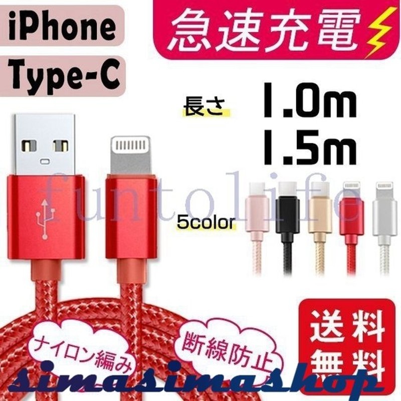 全国一律送料無料 充電ケーブル ライトニング 当日発送 L字型デザイン iPhone lightning 長さ3m 充電器 断線防止 急速充電  アイフォン 3color スマホ discoversvg.com