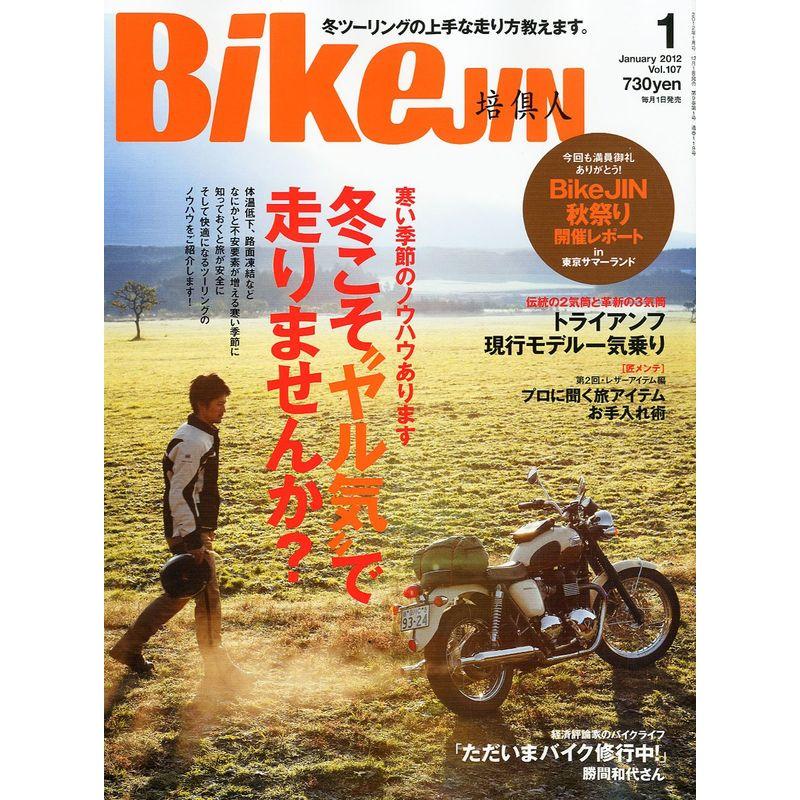 BikeJIN (培倶人) 2012年 01月号 雑誌