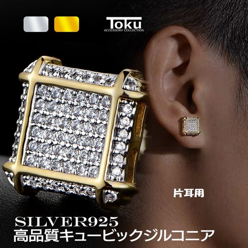 ピアス メンズ スタッドピアス 四角形 シルバー925 上品 ジルコニア 宝石 ダイヤ 金属アレルギー 大きめ 片耳用 1p 父の日 通販 Lineポイント最大0 5 Get Lineショッピング