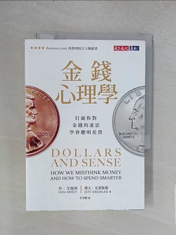 【書寶二手書T1／財經企管_TD8】金錢心理學_丹．艾瑞利