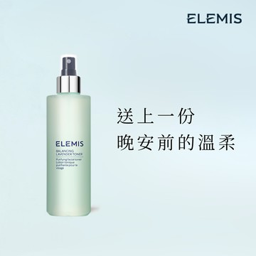 【ELEMIS愛莉美】薰衣草化妝水200ml