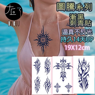 👑大邱紋身👑買6送1 十字☸圖騰系列 漸黑 刺青貼 半永久 果膠 刺青貼紙 紋身貼紙 紋身貼 果膠紋身貼 T36