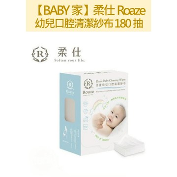 柔仕 Roaze 幼兒口腔清潔紗布 180抽