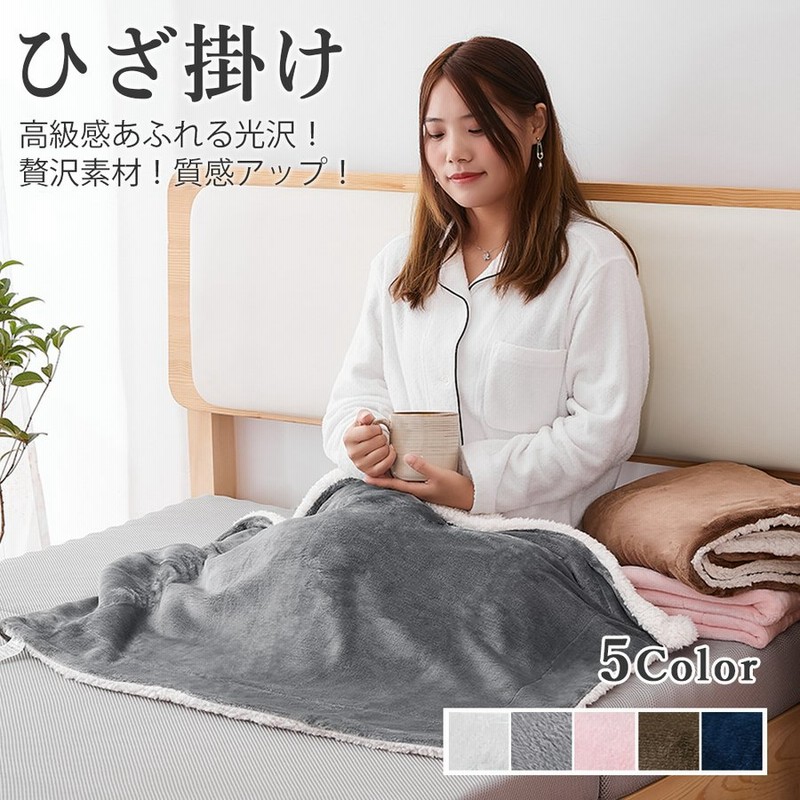 キッズ毛布 ひざ掛け 2枚合わせ 毛布おすすめ 冬 裏ボア 厚手 猫 犬 毛布 ブランケット あったか こども おしゃれ かわいい 70 100cm 売切り 通販 Lineポイント最大0 5 Get Lineショッピング