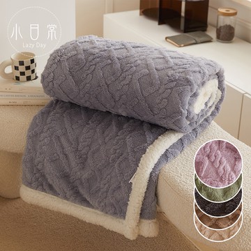 【小日常寢居】莫蘭迪輕奢純色-雕花牛奶絨緹x羊羔絨雙面保暖毯150x200cm 秋冬熱銷保暖絨毯 毛毯 (現貨隔日到貨)